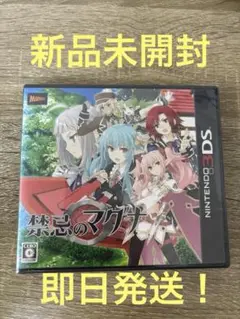 禁忌のマグナ Nintendo 3DS