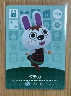 amiibo ベチカ　あつ森