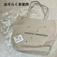 【おそらく未使用】DOROTHY HENDRICKS 、トートバッグ