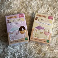 シルバニアファミリー 1番くじ Ｅ賞セット