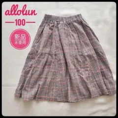 【新品 未使用】スカート フレア キッズ 女の子 100 チェック 綿 コットン