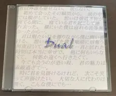 Dual/恋灰　200枚限定配布