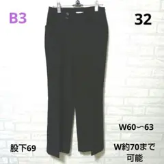 B-Three 良品✨ 黒（ストラップ） ストレッチ　ストレート　 薄地
