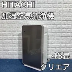 HITACHI 日立 空気清浄機 クリエア EP-NVG110(N) 2018年