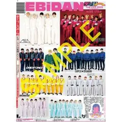 EBiDAN新聞2025