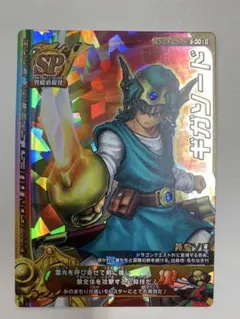 た*し様 ドラゴンクエスト　モンスターバトルロード　ギガソード　懸賞　Vジャンプ 2025年最新】ギガソード vジャンプの人気アイテム - メルカリ