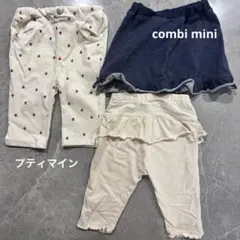 ベビー ボトムス 80cm まとめ売り