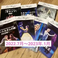 ラアルプ 7冊