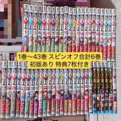 魔入りました！入間くん 全巻セット 1巻〜43巻 スピンオフ6巻 特典付き