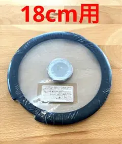 【新品18cm用】ティファール ガラス蓋 マグネット式 つまみ取り外しタイプ