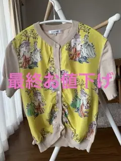 CARVEN 半袖カーディガン M