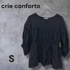 【美品】crie conforto ブラック 七分袖シャツ S