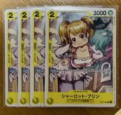 ワンピースカード　シャーロット・プリン　プロモ　パラレル　P 4枚セット