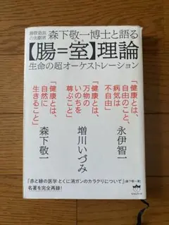 腸-室理論値