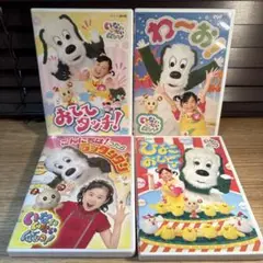 いないいないばあっ！　DVD4本セット