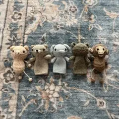 あみぐるみ 5体セット 動物　④