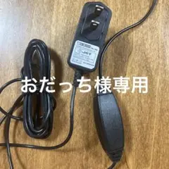 エフェクターBOSS純正電源コード