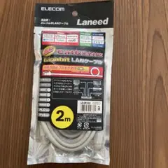 ELECOM Cat6 ギガビットLANケーブル 2m