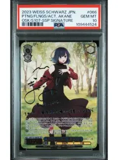 PSA10 Weiss Schwarz 演技に込める想い　黒川あかね　SSP 推しの子 演技に込める想い 黒川あかね SSP サイン - メルカリ