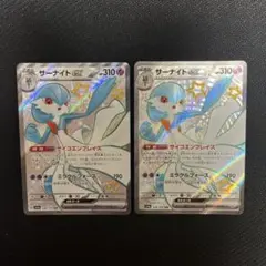 ポケモンカードゲーム ポケカ サーナイトex SSR 2枚