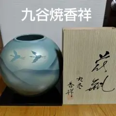 杉原祥公 桜 累箱（かさねばこ） 丹波立杭焼 共箱付 2025年最新】Yahoo!オークション -杉原祥公(日本の陶磁)の中古品
