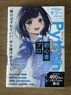 Python初心者のコードプロのコード