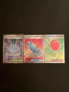 ポケモンカード ミステリーガーデン、ふしぎなアメ、ふうせんSR3枚セット