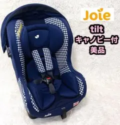 KATOJI joie ジョイー tilt チルト キャノピー付き 美品