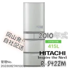 2025年最新】日立 冷蔵庫 415の人気アイテム - メルカリ