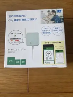 新品★WI-FI CO2センサー　RS-WFCO2