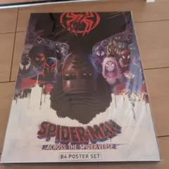 アクロス・ザ・スパイダーバース B4ポスターセット