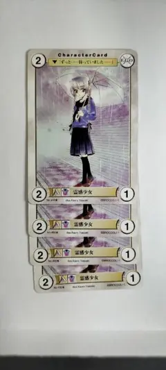 4枚【アクエリアンエイジ】霊感少女（kt出)