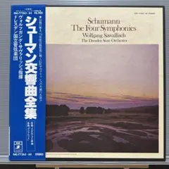 シューマン 交響曲全曲集 LPレコード３枚組