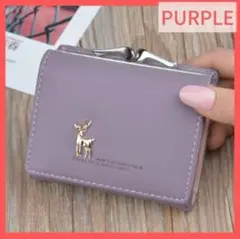 【新品未使用】三つ折り財布 パープル