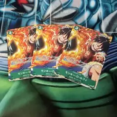 Vジャンプ10月特大号 ワンピースカードゲーム モンキー・D・ルフィ　3枚セット