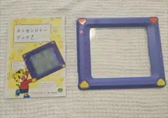 こどもちゃれんじ　メッセンジャーブック セット