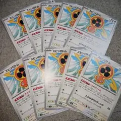 ポケモンカード　スピンロトム 10枚　まとめ売り　テラスタルフェス