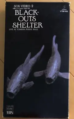 『Black-Outs Shelter』SOS Video Ⅱ ビデオVHS