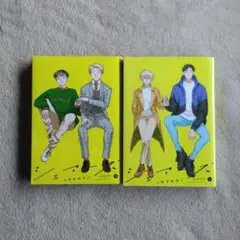 シェアーズ 　1,2