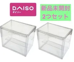 【新品未開封】ダイソー 透明コレクションケース 組み立てタイプ　2つセット販売