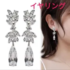 ジルコニアイヤリング