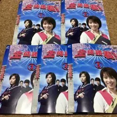 生徒諸君　全5巻