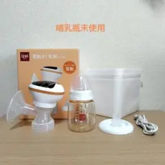 izxi いつくし 電動さく乳器