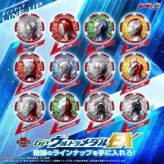 限定「GPウルトラメダルEX」未開封新品　ウルトラマンノア他メダル12枚！