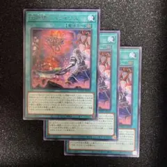 遊戯王 六世壊=パライゾス 字レア 3枚セット