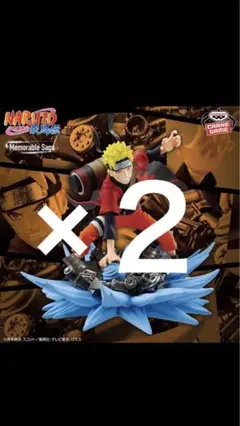 NARUTO Memorable Saga Special うずまきナルト　×２