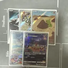 ポケカar 5枚セット