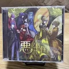 ボカロ 悪ノ王国 特大ポスター CD特典 アニメイト 非売品 新品未使用 レア m70766581885_1.jpg?1748504036