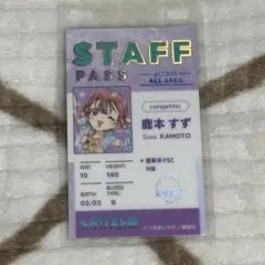 メダリスト展 鹿本　すず