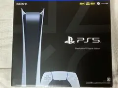 即日発送 プレイステーション5 デジタル Edition 新品未使用